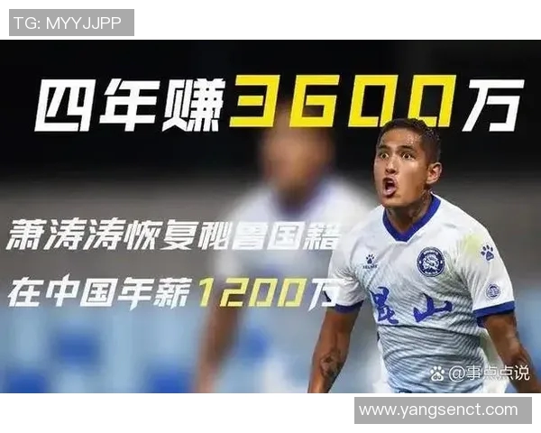 高峰：从中国足球传奇到世界舞台的拼搏与坚持