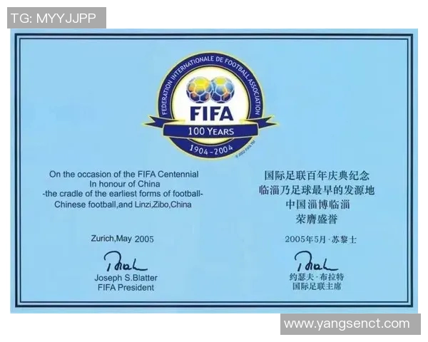 国际足联改革与发展：全球足球治理新格局与未来挑战