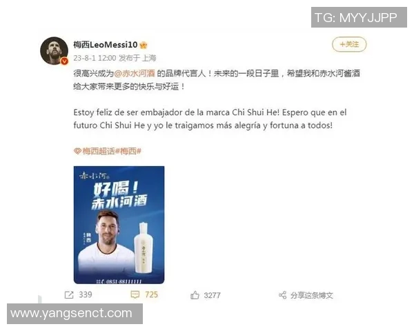 中国足球明星代言的品牌背后故事与市场影响力分析 中国足球明星代言的品牌背后故事与市场影响力分析